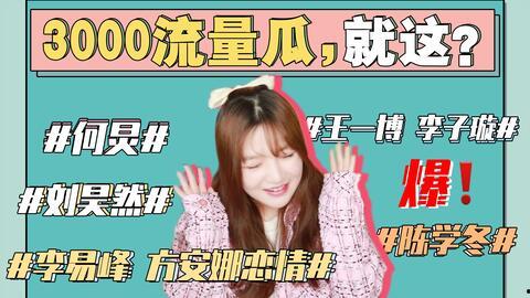 娱乐圈吃瓜猛料,重磅猛料引爆网络,明星隐私大曝光!