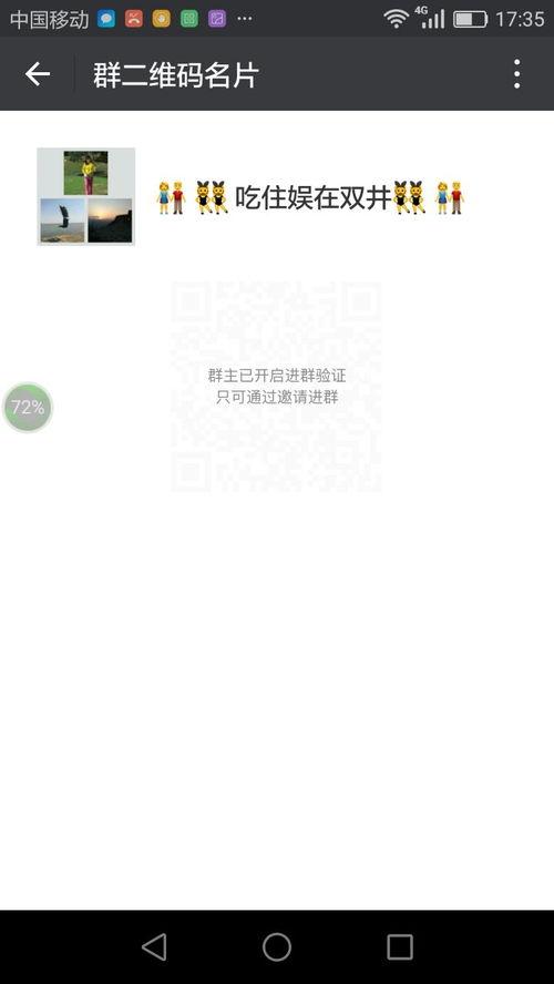 娱乐吃瓜微信群怎么进,如何轻松加入娱乐吃瓜微信群,畅享热门话题!