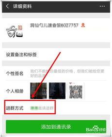 娱乐吃瓜微信群怎么进,如何轻松加入娱乐吃瓜微信群,畅享热门话题!