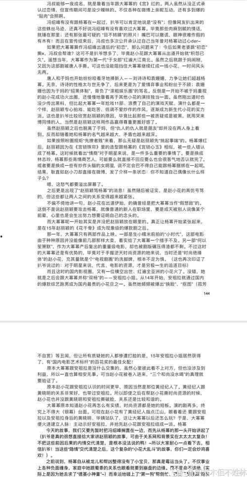 娱乐圈吃瓜汇总pdf,揭秘PDF中的吃瓜大事件