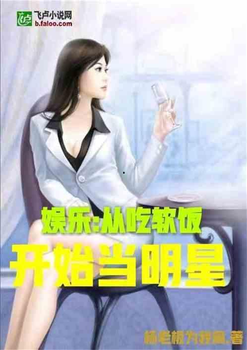 娱乐吃瓜酱厨师小说