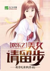 娱乐吃瓜酱厨师小说